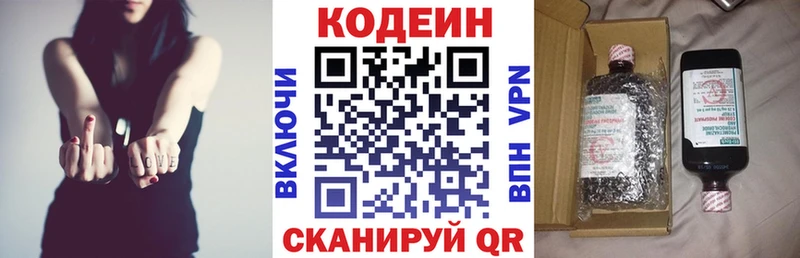 Кодеиновый сироп Lean Purple Drank  Кизилюрт 