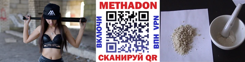 МЕТАДОН белоснежный  продажа наркотиков  Кизилюрт 